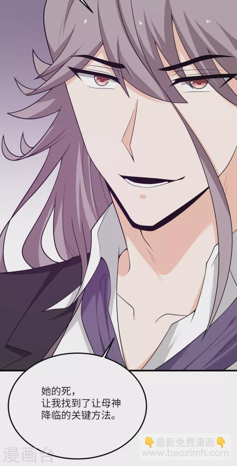 第71话 祭品-第72话