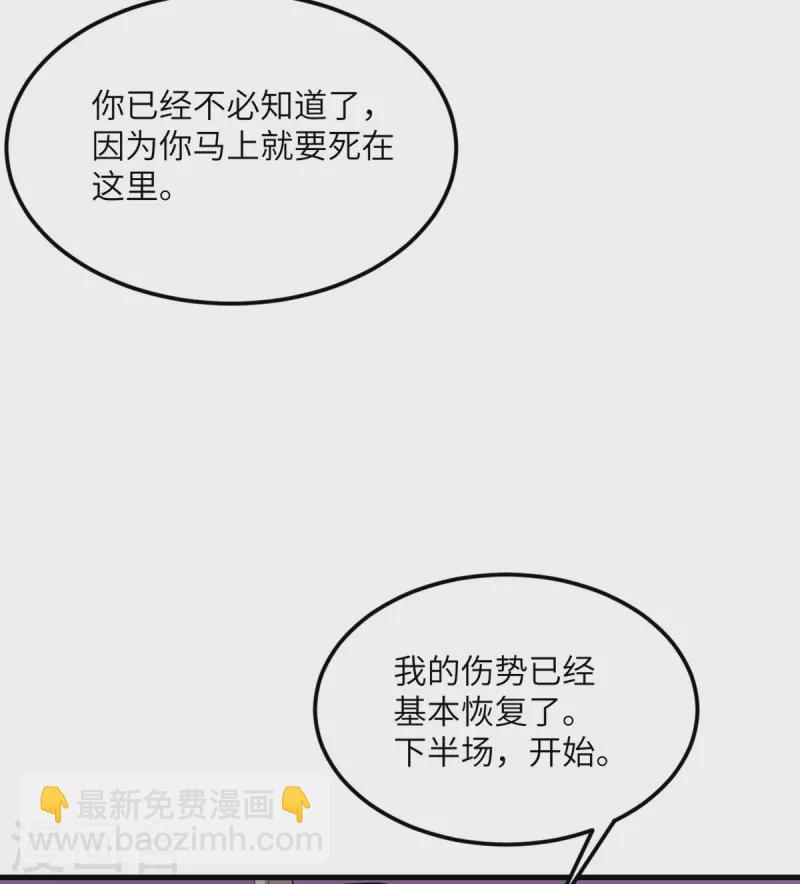 第71话 祭品-第72话