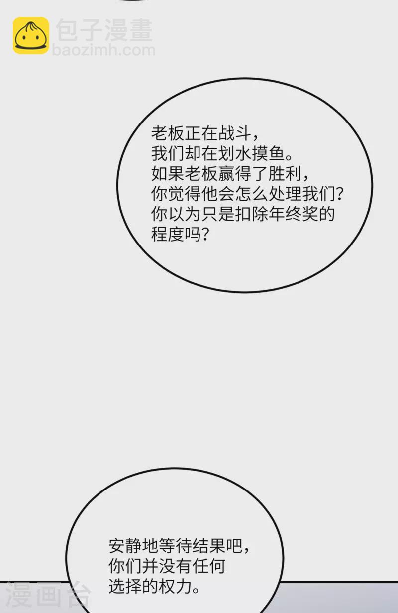 第71话 祭品-第72话