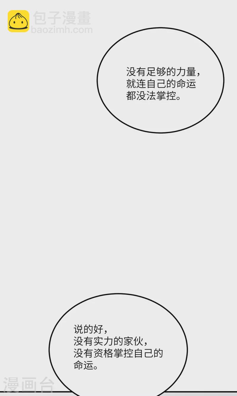 第71话 祭品-第72话