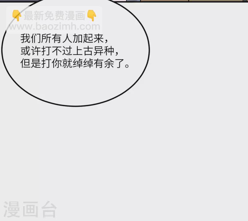 第71话 祭品-第72话