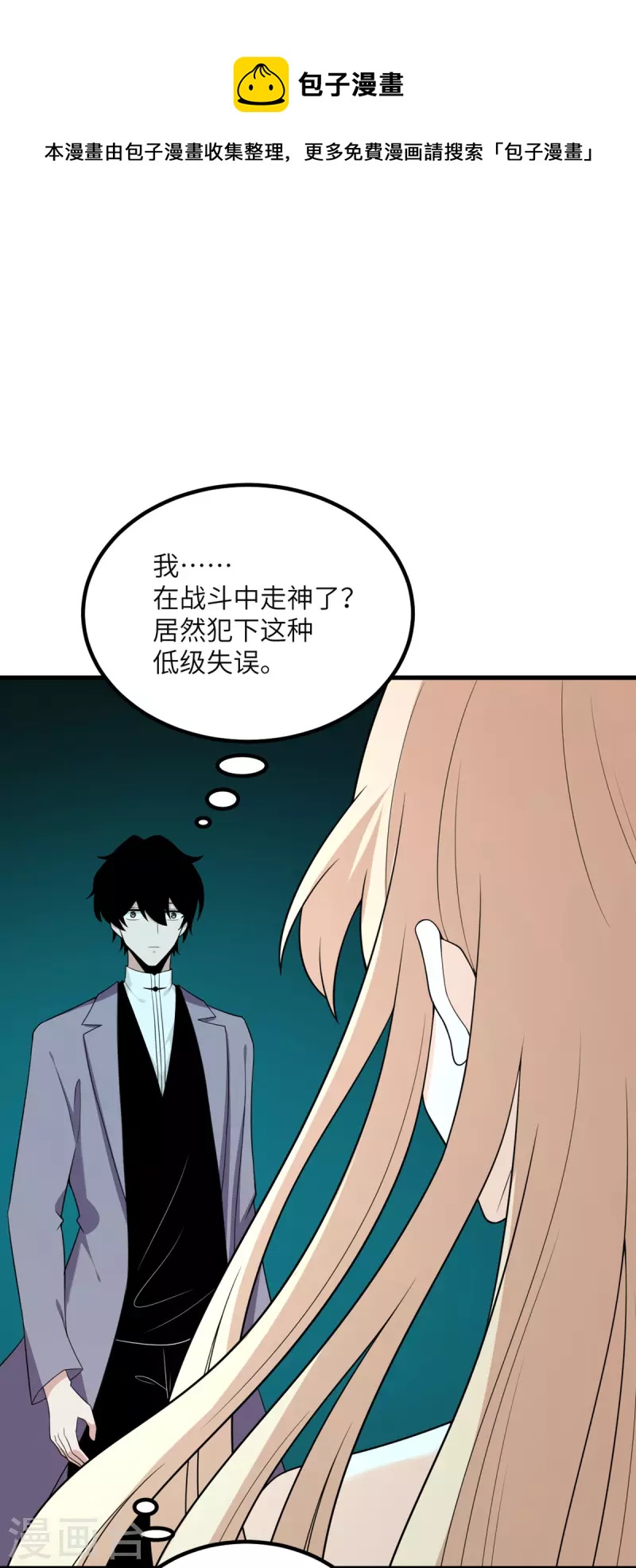 第73话 不要丢下我一个人(1/2)-第74话