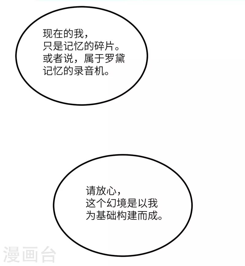 第73话 不要丢下我一个人(1/2)-第74话