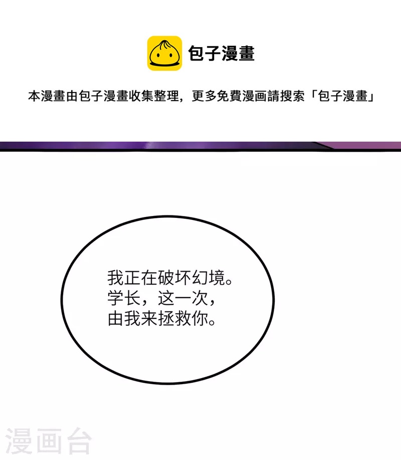 第73话 不要丢下我一个人(1/2)-第74话