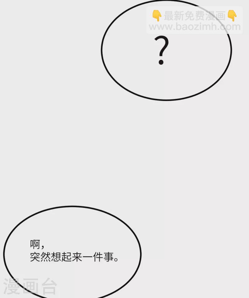 第73话 不要丢下我一个人(1/2)-第74话