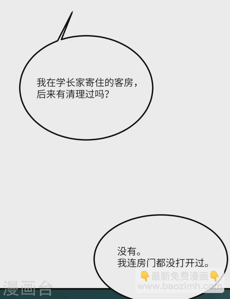 第73话 不要丢下我一个人(1/2)-第74话