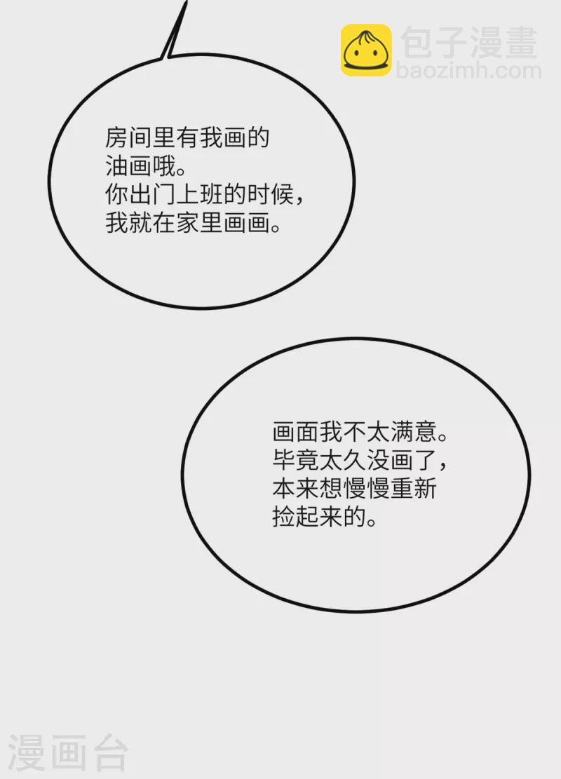 第73话 不要丢下我一个人(1/2)-第74话