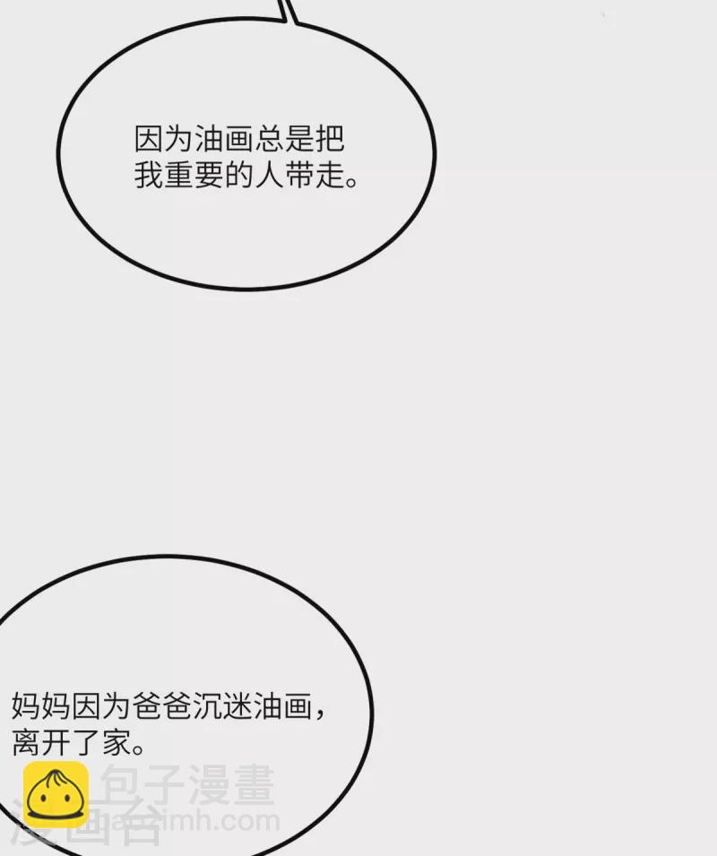 第73话 不要丢下我一个人(1/2)-第74话