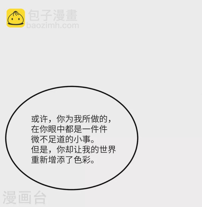 第73话 不要丢下我一个人(1/2)-第74话