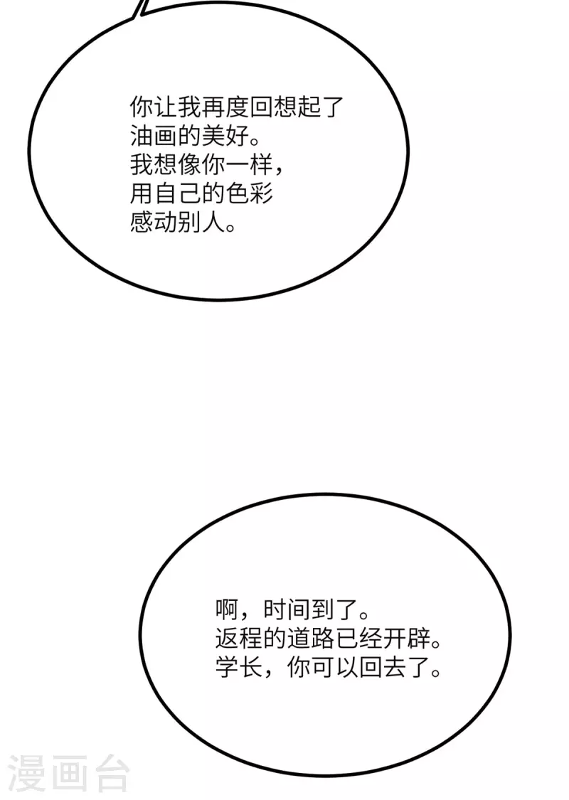 第73话 不要丢下我一个人(1/2)-第74话