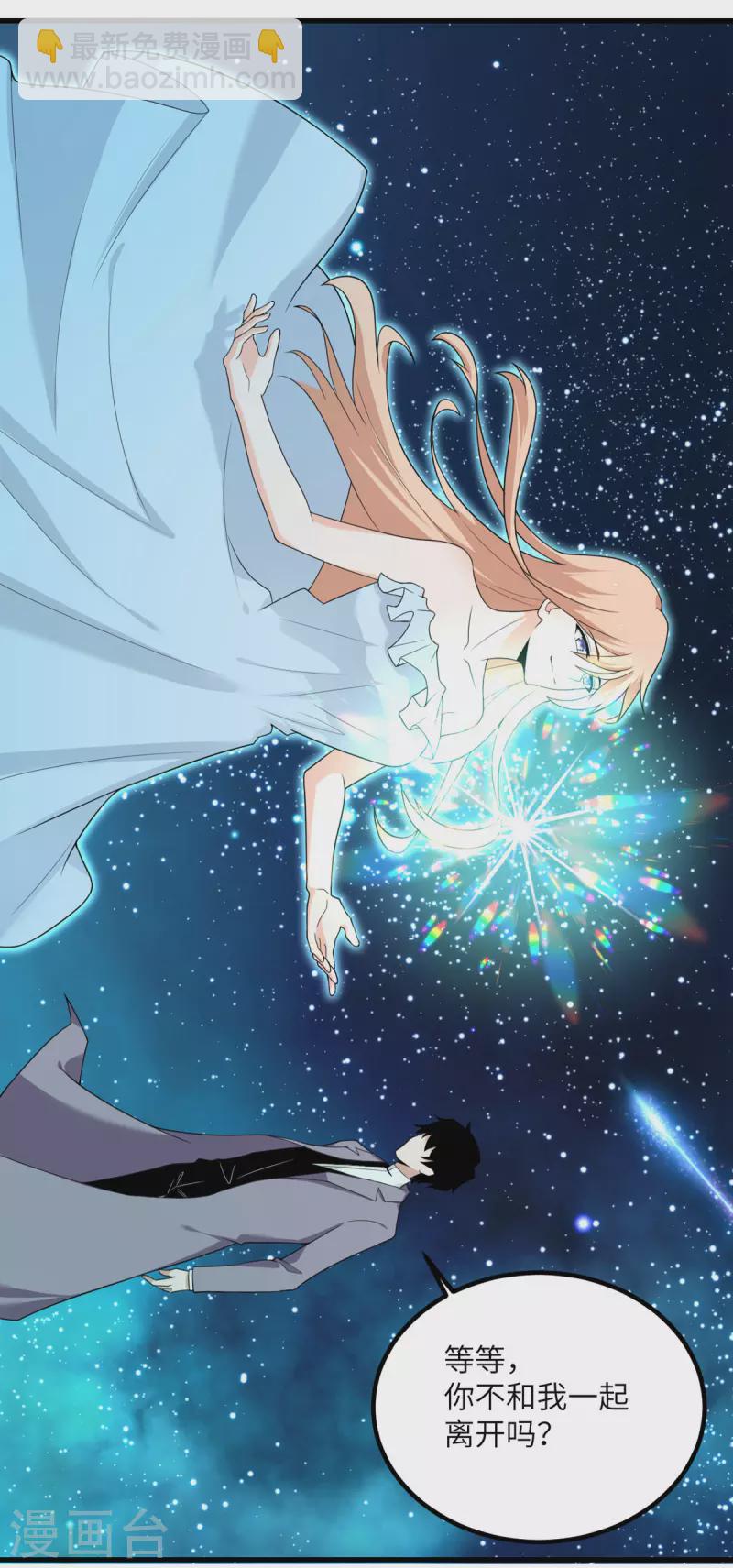 第73话 不要丢下我一个人(1/2)-第74话