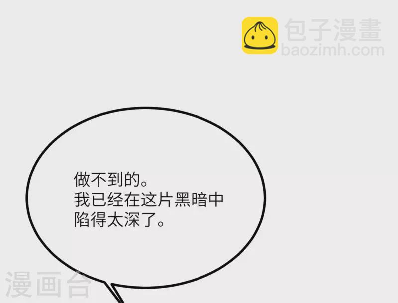 第73话 不要丢下我一个人(1/2)-第74话