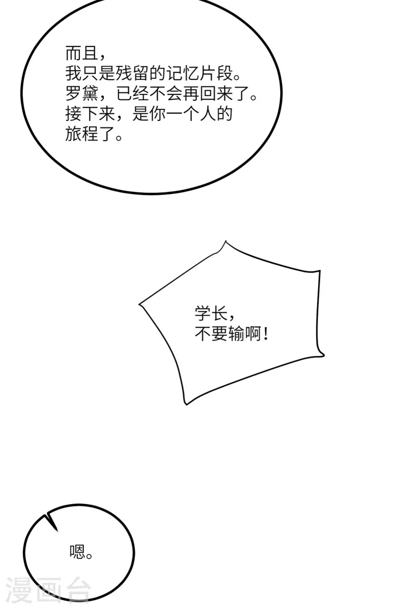 第73话 不要丢下我一个人(1/2)-第74话