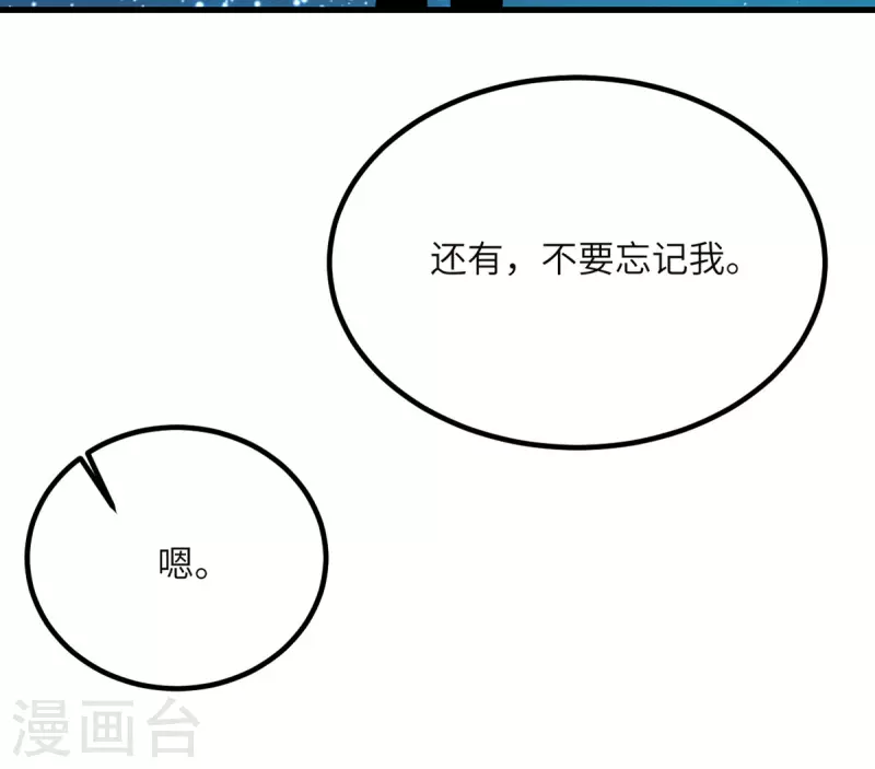 第73话 不要丢下我一个人(1/2)-第74话