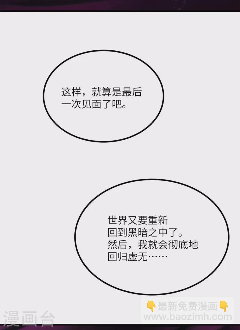 第73话 不要丢下我一个人(1/2)-第74话