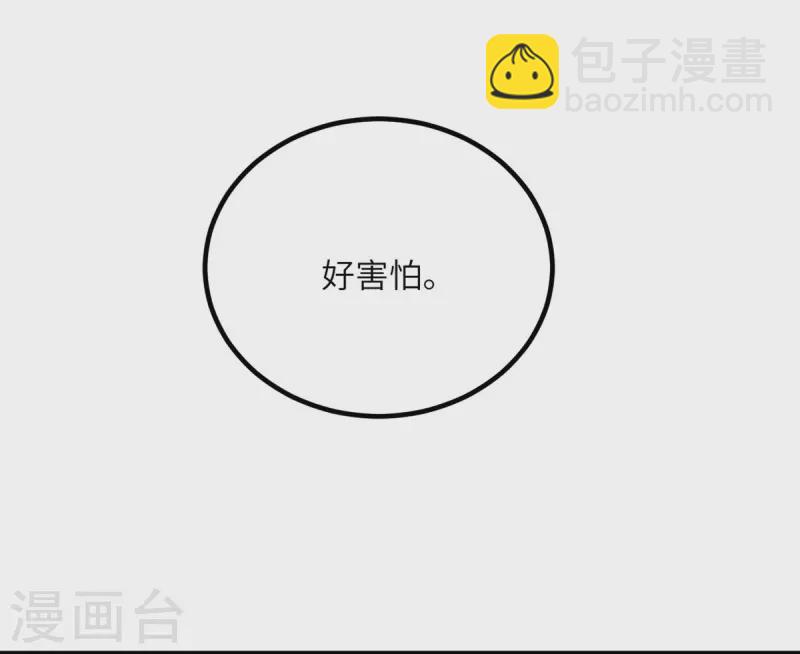 第73话 不要丢下我一个人(1/2)-第74话