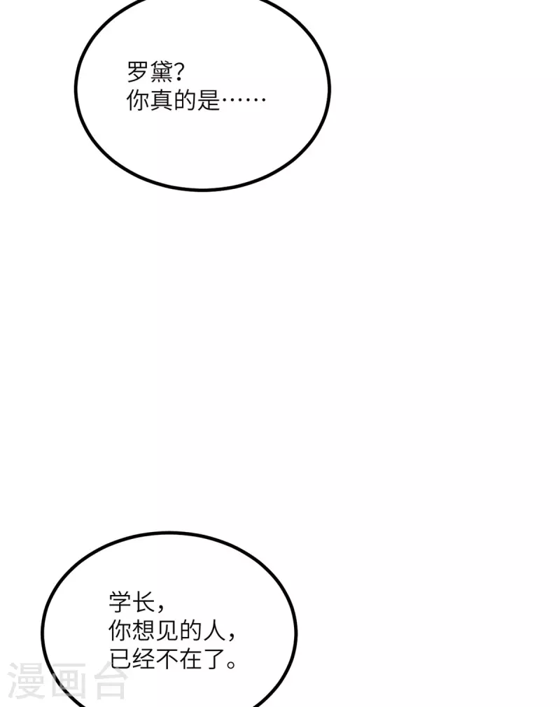 第73话 不要丢下我一个人(1/2)-第74话