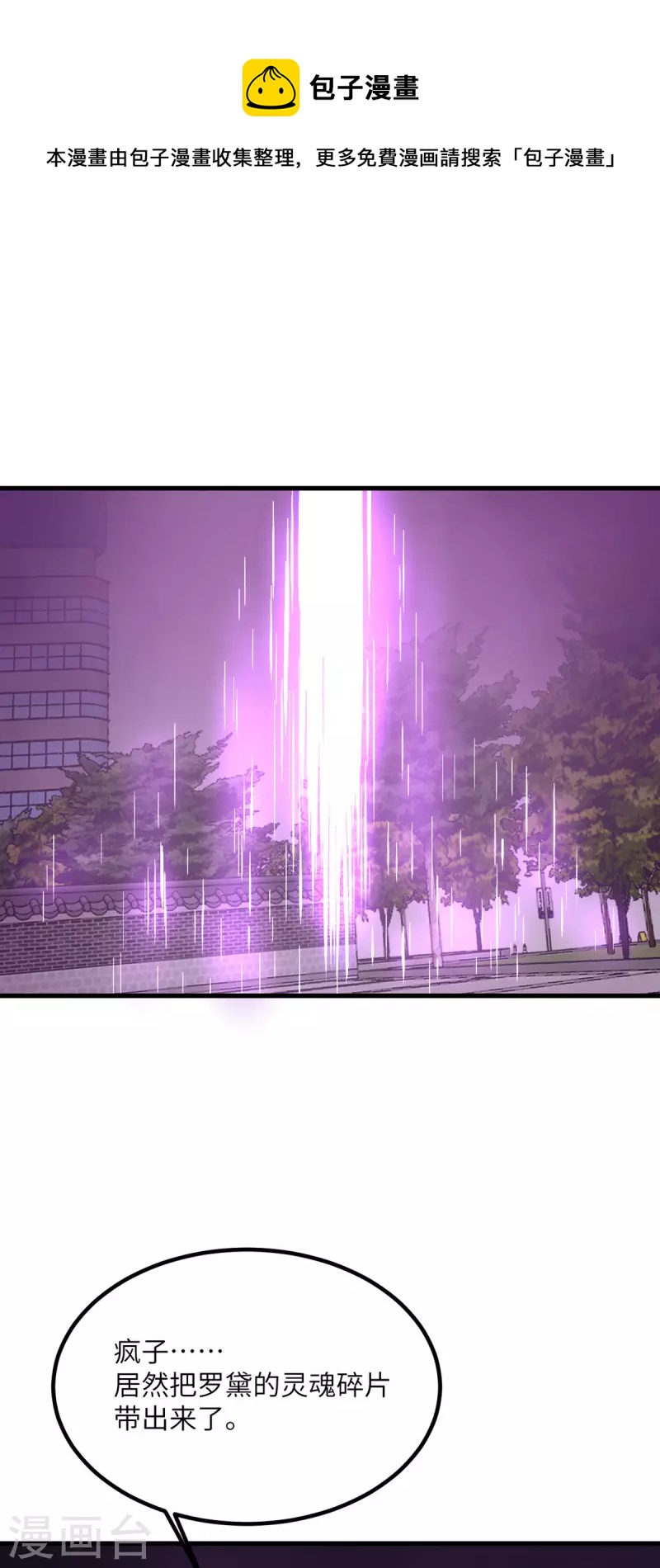 第75话 崩坏核心在你手上？(1/2)-第76话