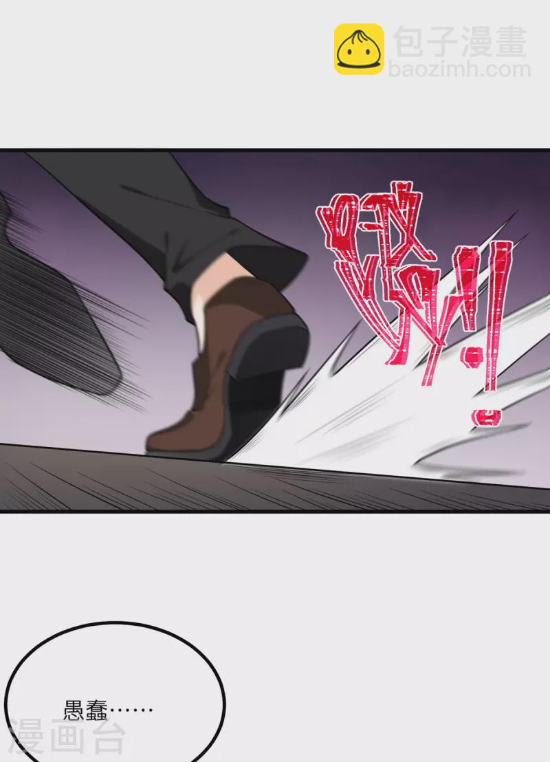 第75话 崩坏核心在你手上？(1/2)-第76话