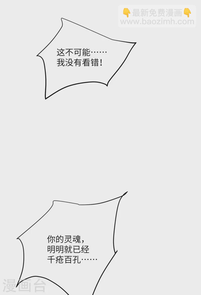 第75话 崩坏核心在你手上？(1/2)-第76话