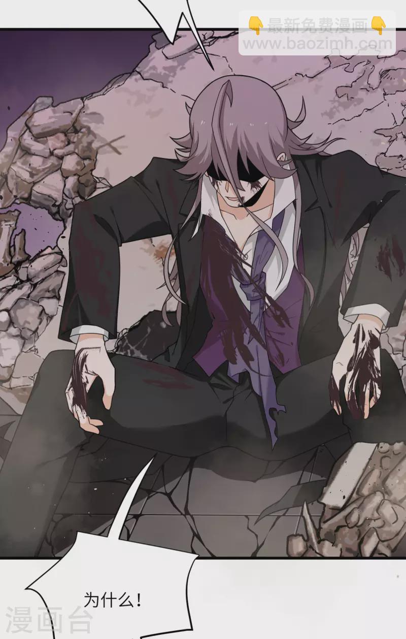 第75话 崩坏核心在你手上？(1/2)-第76话