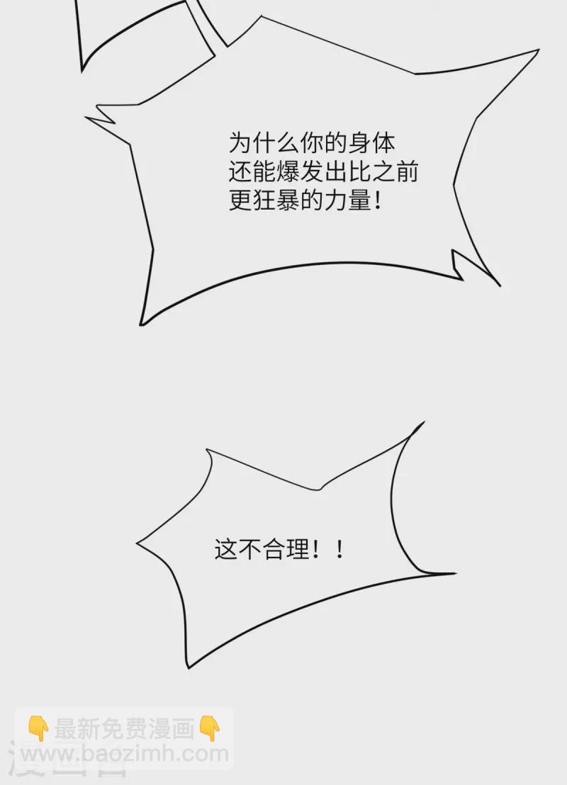 第75话 崩坏核心在你手上？(1/2)-第76话