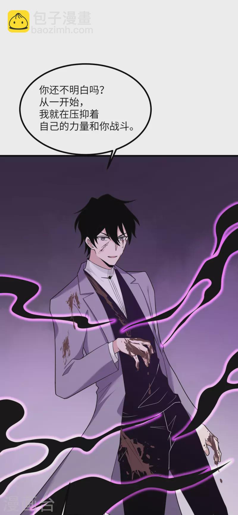 第75话 崩坏核心在你手上？(1/2)-第76话