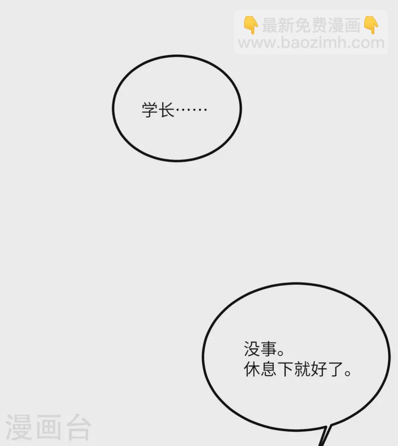 第75话 崩坏核心在你手上？(1/2)-第76话