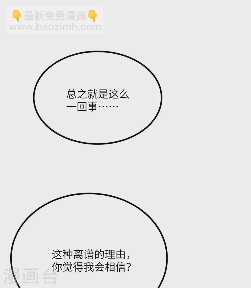 第75话 崩坏核心在你手上？(1/2)-第76话