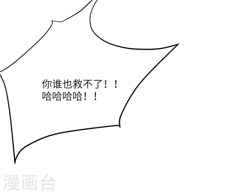 第75话 崩坏核心在你手上？(1/2)-第76话