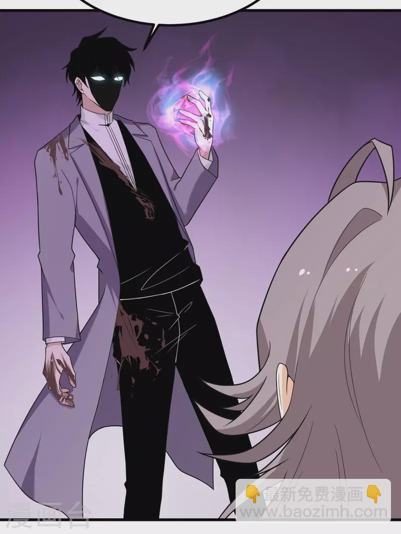 第75话 崩坏核心在你手上？(1/2)-第76话