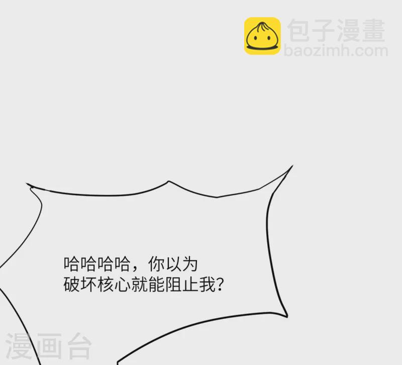第75话 崩坏核心在你手上？(1/2)-第76话