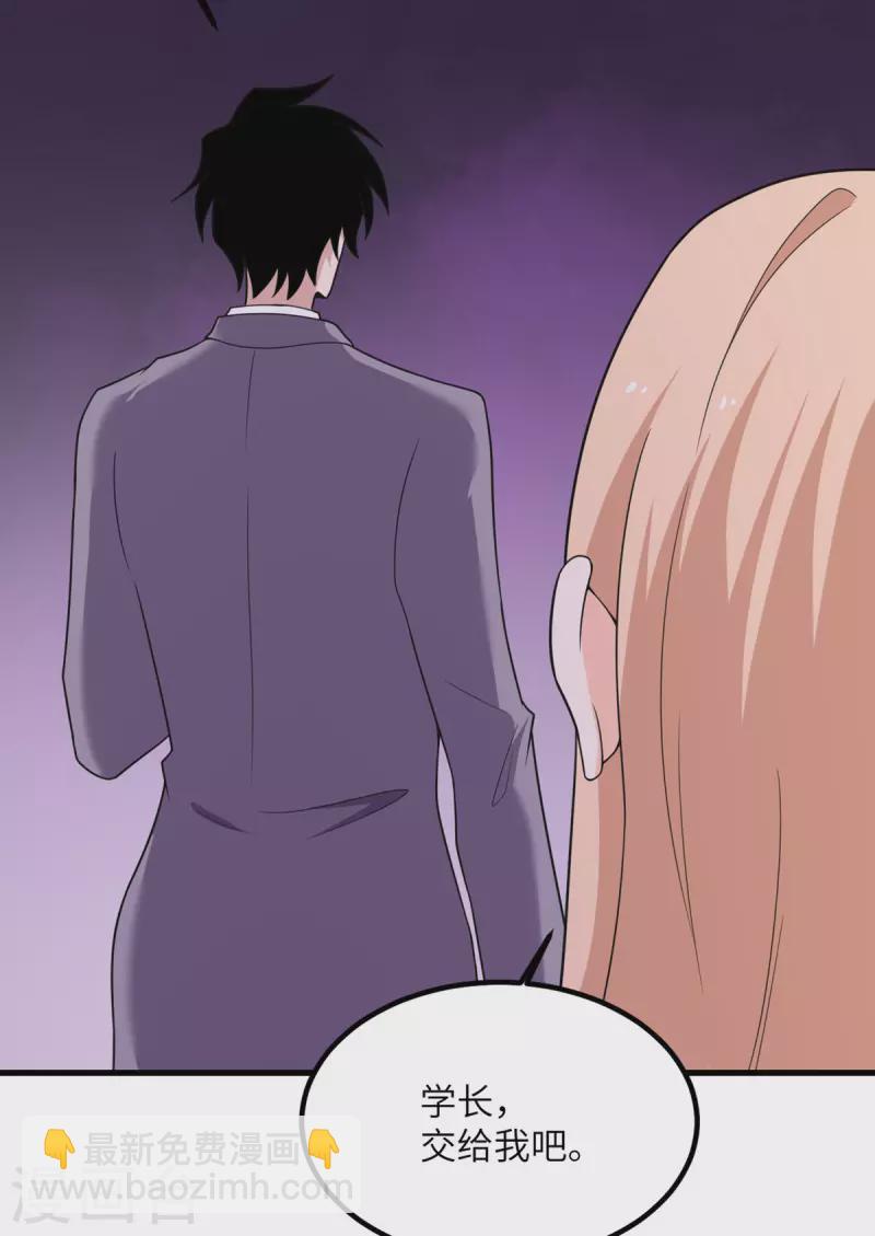 第75话 崩坏核心在你手上？(1/2)-第76话