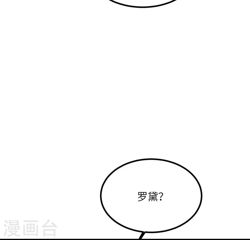 第75话 崩坏核心在你手上？(1/2)-第76话