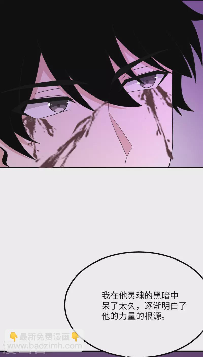 第75话 崩坏核心在你手上？(1/2)-第76话