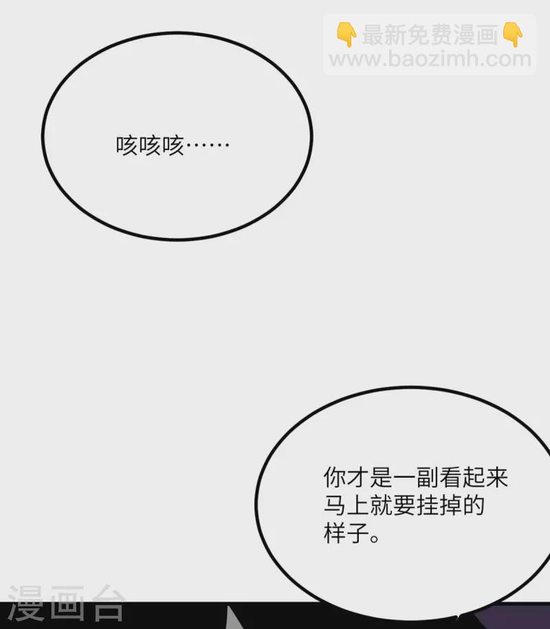 第75话 崩坏核心在你手上？(1/2)-第76话