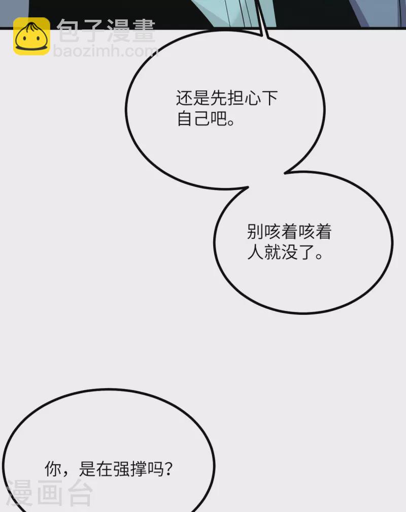 第75话 崩坏核心在你手上？(1/2)-第76话