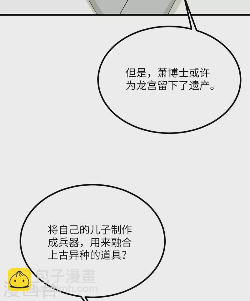 第77话 冲突(1/2)-第78话