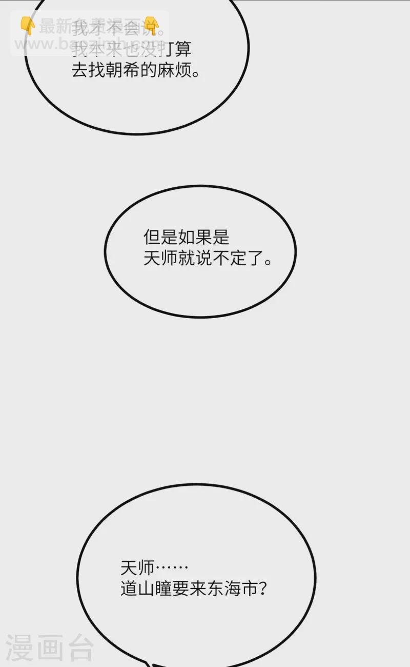 第77话 冲突(1/2)-第78话