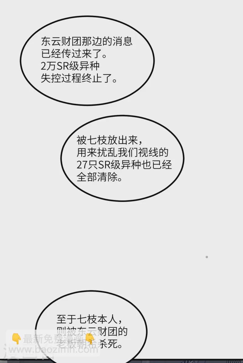 第77话 冲突(1/2)-第78话