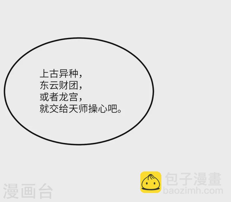 第77话 冲突(1/2)-第78话