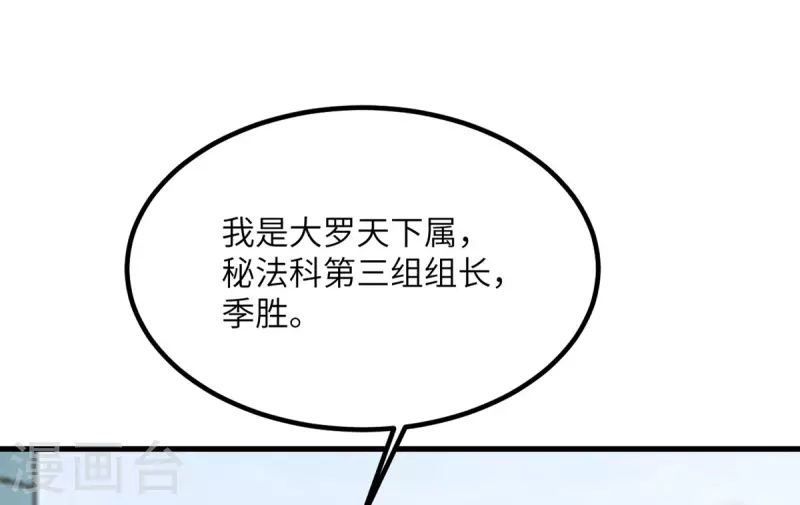 第77话 冲突(1/2)-第78话