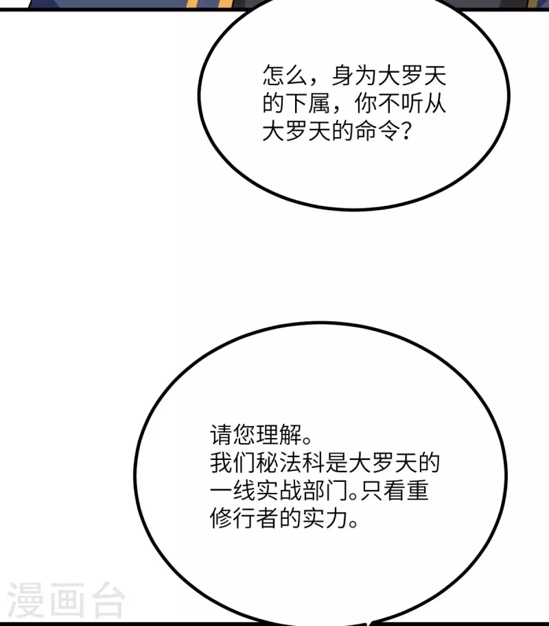 第77话 冲突(1/2)-第78话