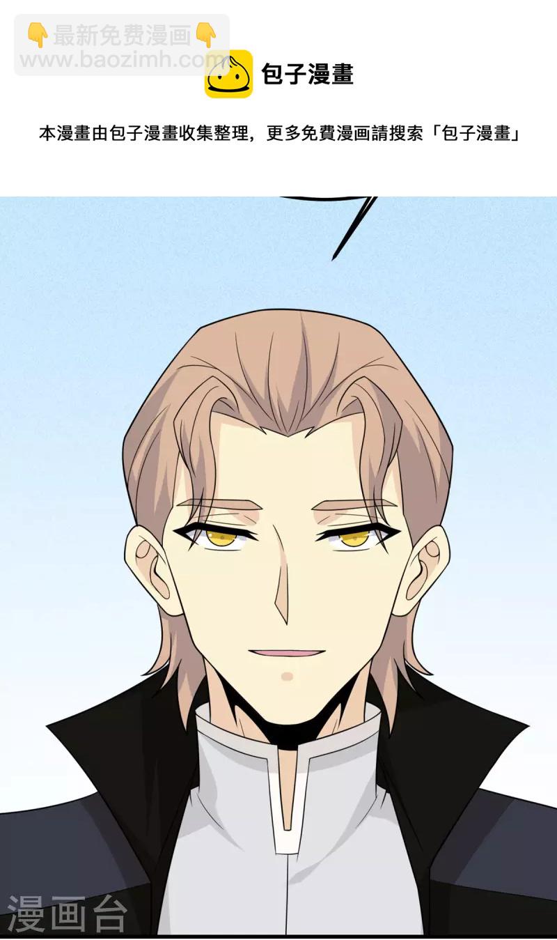 第77话 冲突(1/2)-第78话