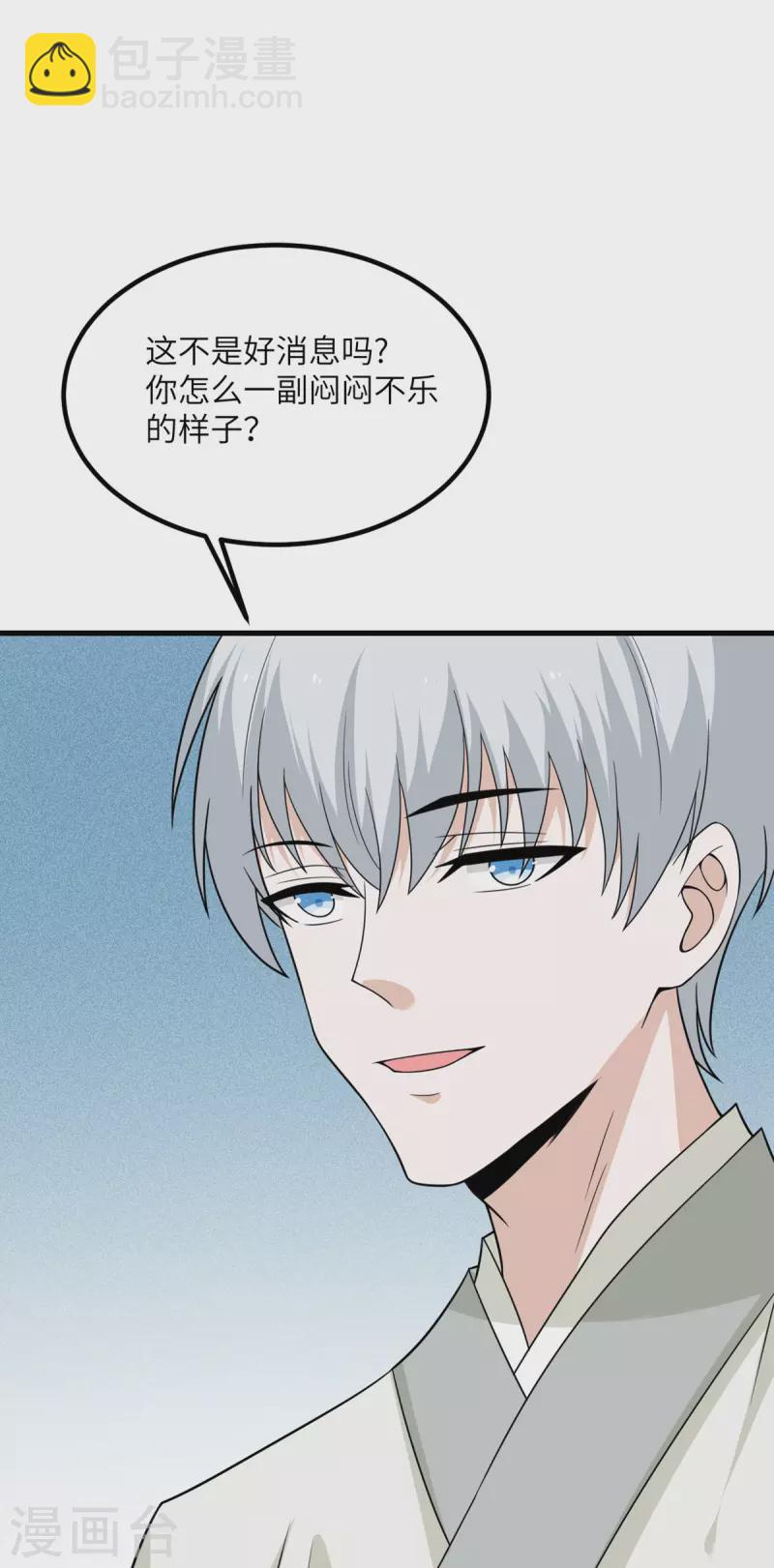 第77话 冲突(1/2)-第78话