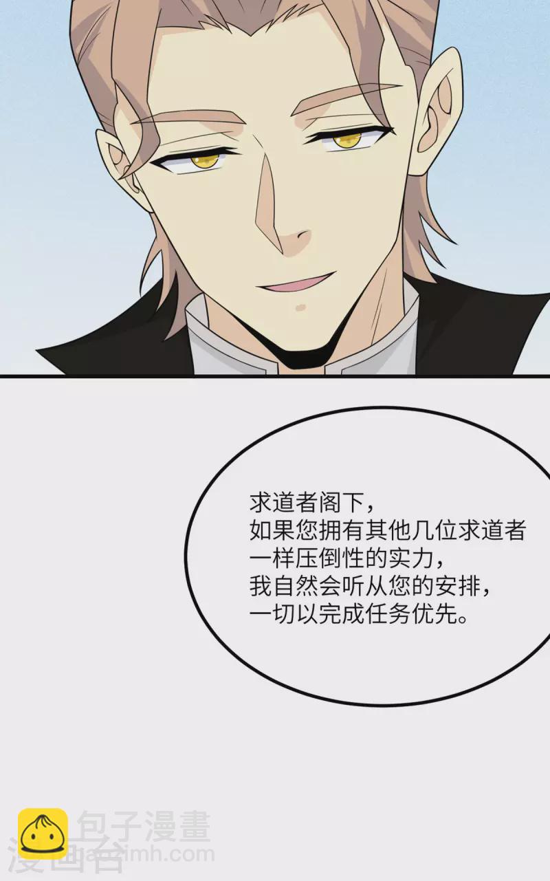 第77话 冲突(1/2)-第78话