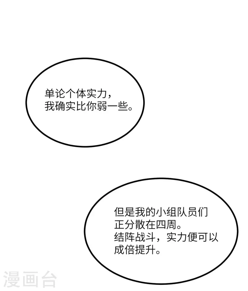 第77话 冲突(1/2)-第78话