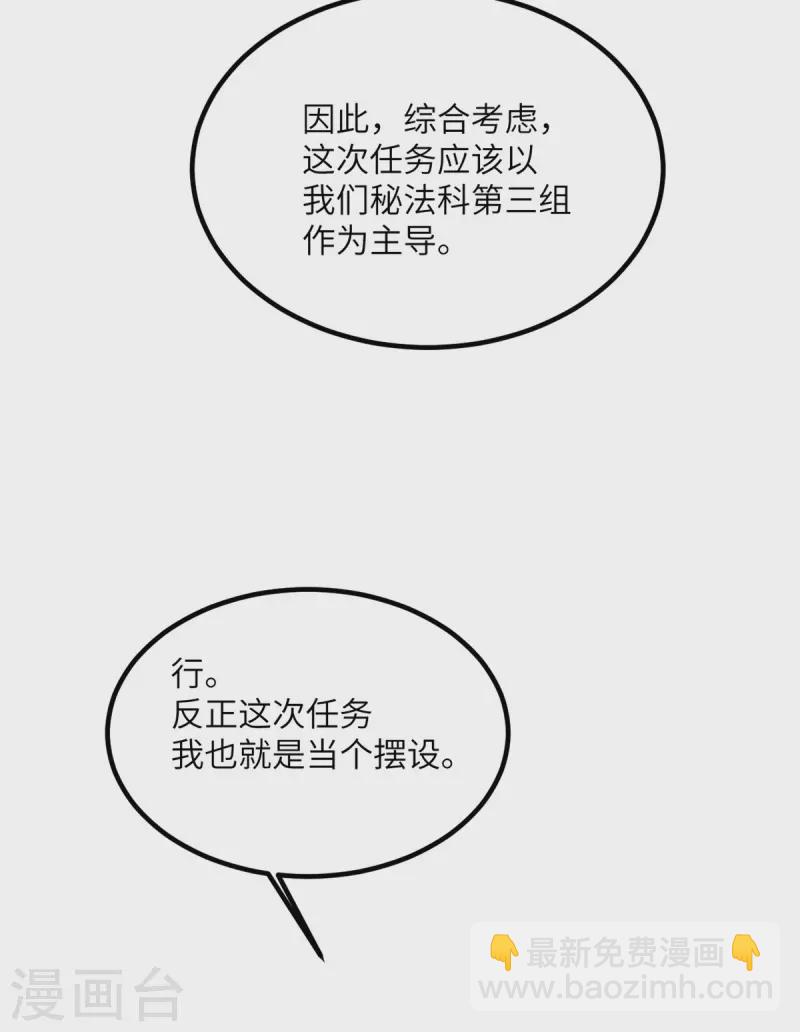 第77话 冲突(1/2)-第78话