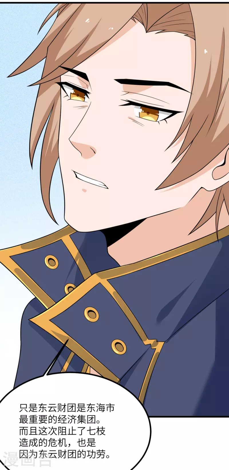 第77话 冲突(1/2)-第78话