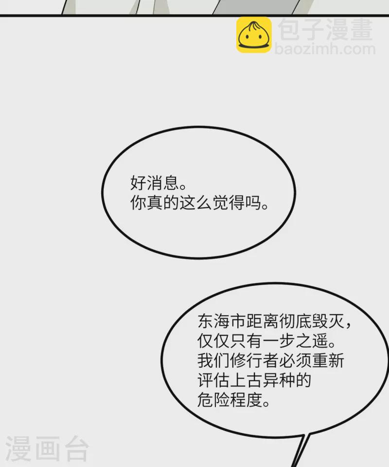 第77话 冲突(1/2)-第78话